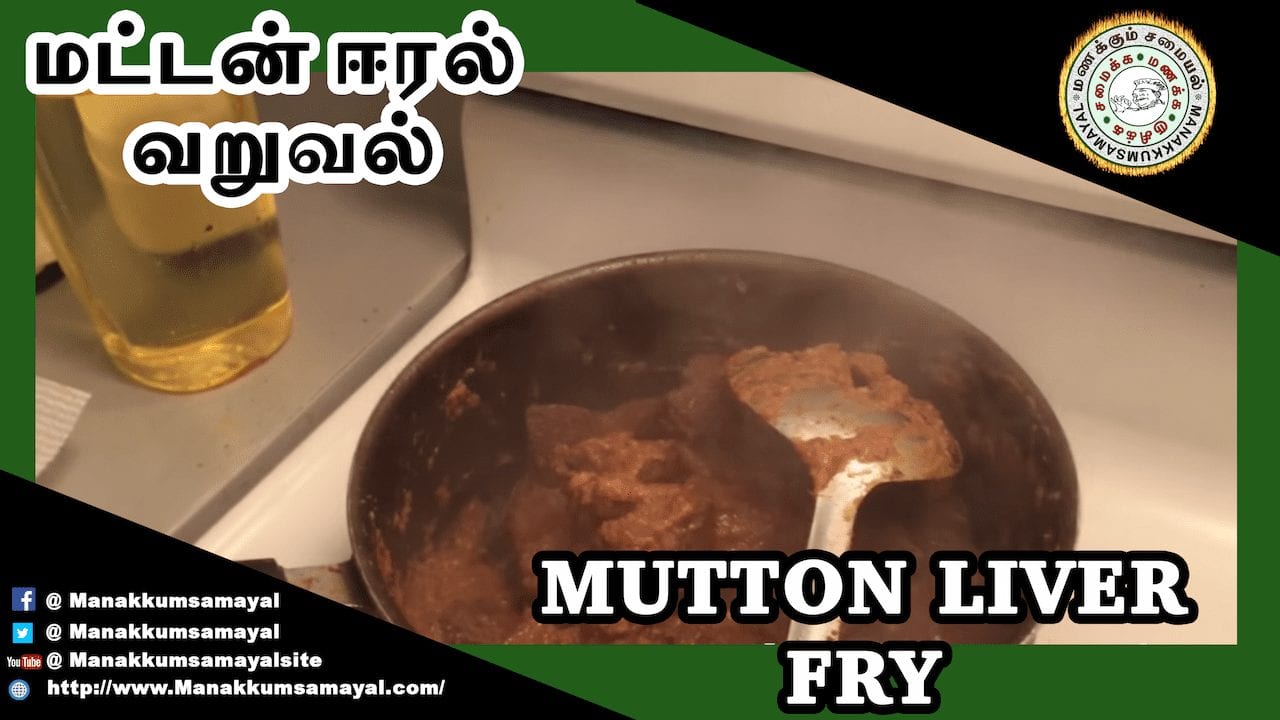Mutton Liver Varuval