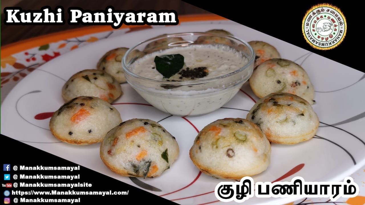 how to make kuzhi paniyaram in tamil